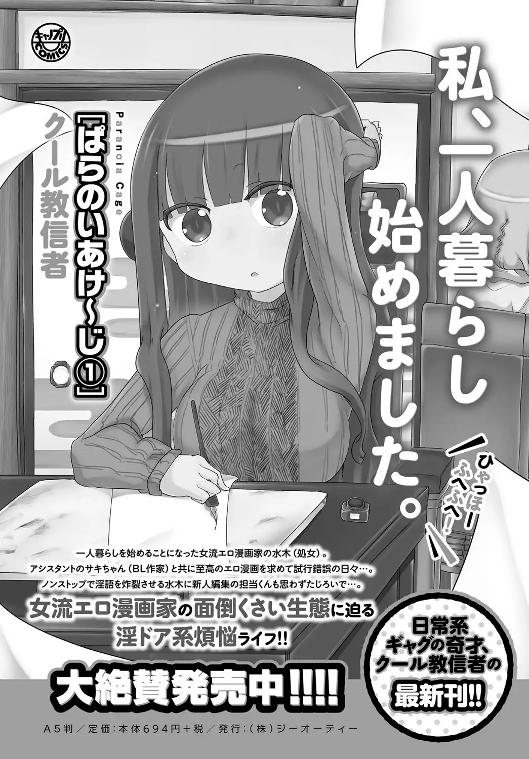 COMIC Anthurium 037 2016-05