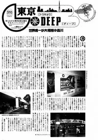 Manga Bangaichi 2005-07