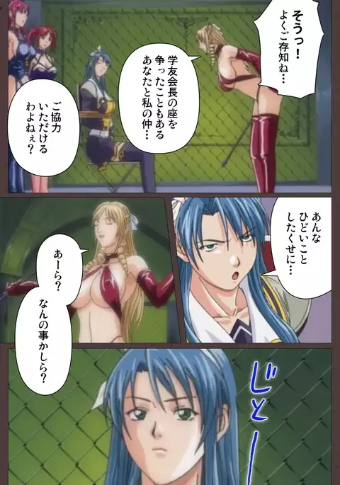 DISCIPLINE Dainishou Complete Ban