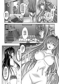 [Sinbo Tamaran] Nerawareta Megami Tenshi Angeltear ~Mamotta Ningen-tachi ni Uragirarete~ THE COMIC Ch. 1-6 [Chinese] [不咕鸟汉化组]