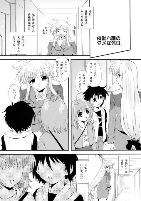 Ikutsu ni Nattemo Mahou Shoujo desu ga Nani ka