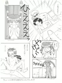 [SOLEX (Various)] Mineral Mugi Cha (Kodomo no Omocha)