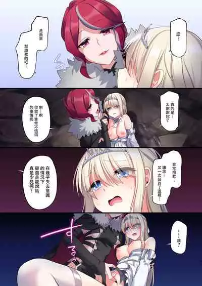 Noroi no Yubiwa de Game Over