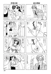 [Sanri Yoko] Eriko-kun, Ocha!! Vol.01