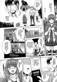 [Rakujin] Zettai Fukujuu Camera ~Juicy Raid~ (COMIC Unreal 2015-06 Vol. 55) [Chinese] [Den個人漢化]