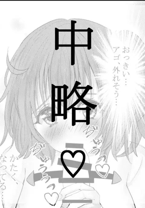 Go! My Master ver.Girl2sample