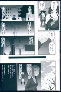 (C89) [Kitahara Koubou. (Kitahara Tomoe.)] Love Light Bringer! Coolish Blue -2nd Halation- (Love Live!)