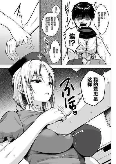 Eirin ga Oppai o Ijiraremakutte P-Cup ni Naru made no Hanashi