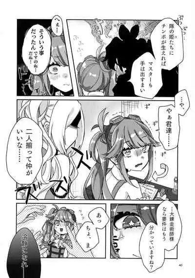 [Dynamite Okurumi (Various)] Bokkiru Hime no Chijou-hen PhanKill Futanari Goudou-shi (Phantom of the Kill)