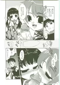 [Nekogen] O-Tonari Kazoku