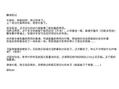 Taninbou ni Aegu Tsuma 1