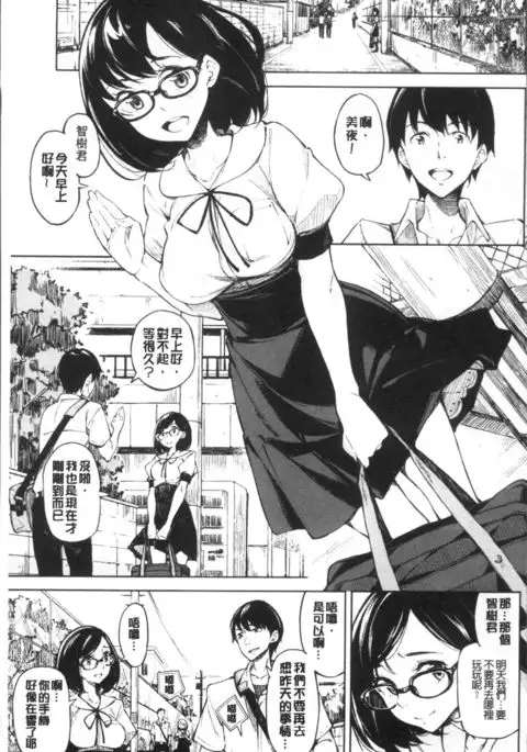 Koi Wazurai | 戀愛的性煩惱