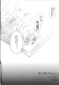 (FF20) [REI's ROOM (REI)] Ranko no Yami ni Nomaretai! (THE IDOLM@STER CINDERELLA GIRLS) [Chinese]