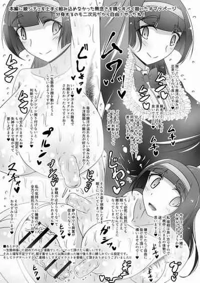 Ojou-sama no Ochinpo o Osouji Saserareru Hon