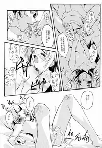 (C60) [Ryu-Seki-Do (Nagare Hyo-go)] V-Zweit (Noir, Gear Fighter Dendoh)