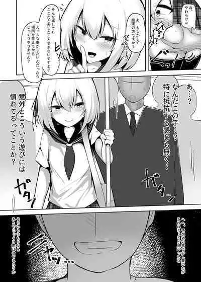 Boku, Onnanoko da to wa Ittenai desu yo?