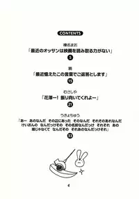 (C78) [Shinohara Heavy Industry (Various)] sis-con 4 (Ore no Imouto ga Konna ni Kawaii Wake ga Nai)