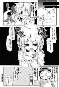 [Gyonikun] Nakadashi Cosplay