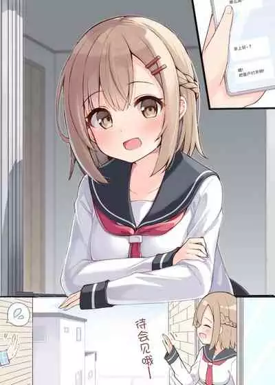 [Ominaeshi] Konna Osananajimi ga Ite hoshii | 想要这样的青梅竹马 [Chinese] [无糖·漫画组]