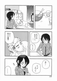 [Yoshida Furawa] Edible Flower