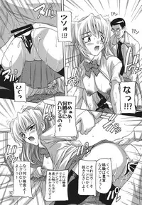 [Studio Q (Natsuka Q-ya)] Chikan Ishi Soushuuhen [Digital]