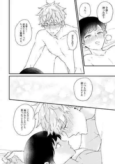 Sakuran BO Love Terrorism