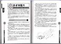 [Abu Hyaku] Hitori de Dekirumon ~ Otokonoko no Tame no Ananie Nyuumon ~