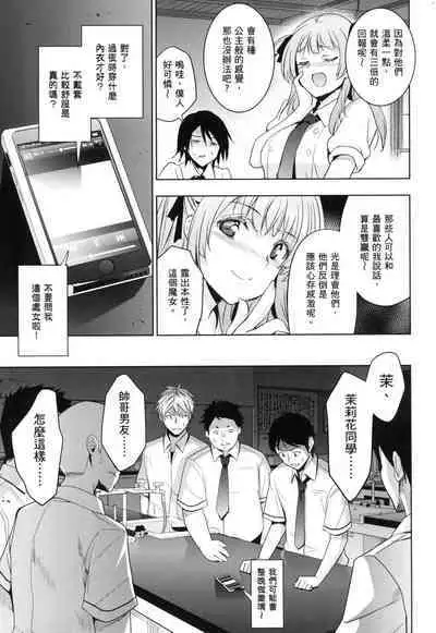 [Inue Shinsuke] Hime-sama Otoshi - Fallen Princesses | 蹂躪公主 [Chinese] [Decensored]