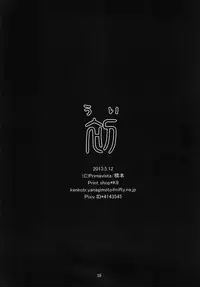 (Senya Ichiya 7) [Primavista (Hashimoto)] Ui (Magi)