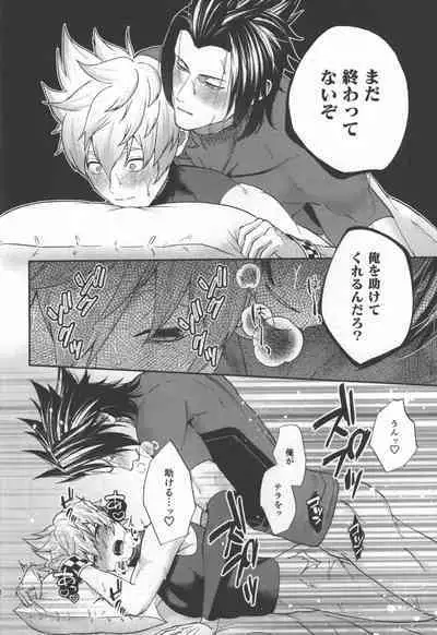 Magokoro Komete Itadakimasu! - I'll give you all my love.