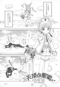 [Anthology] b-Boy Petit 3