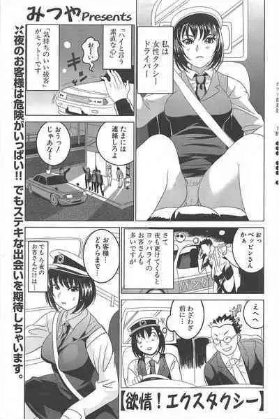 Comic Potpourri Club 2005-02