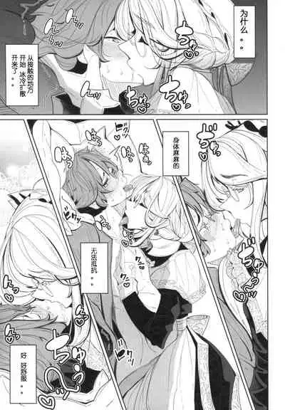 Shinshi Tsuki Maid no Sophie-san 1