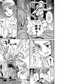 [Katsura Yoshihiro] 5ji kara Honban! - After Five Working!