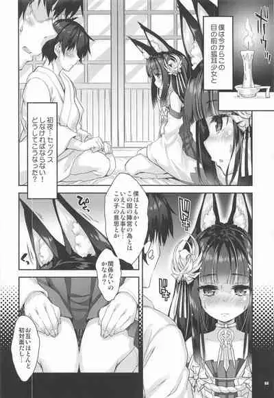 (COMIC1 BS-sai Special) [Magic Private Eye (Mitsuki Mantarou)] Mahou Tanteisha Soushuuhen 8 (Kantai Collection -KanColle-, Azur Lane)