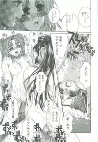 [Narita Kyousha] Mikkoku - Secret Information