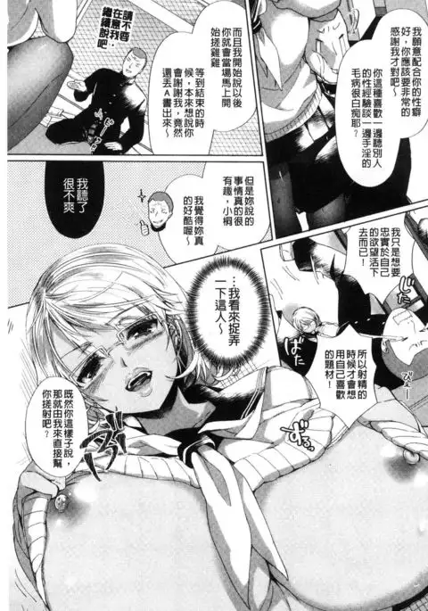 Alternative Friends ~ InTeribitchi no o ma ◯ ko zanmaina seishun ~