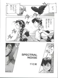 [Paradise City (Various)] Tabeta Kigasuru 26 (Martian Successor Nadesico)