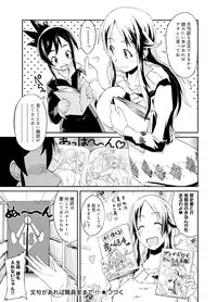 Canopri Comic 2012-02 Vol.16 [Digital]