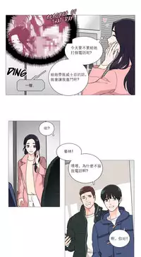 [The Jinshan] Sadistic Beauty Ch.1-35 [Chinese] [17汉化]