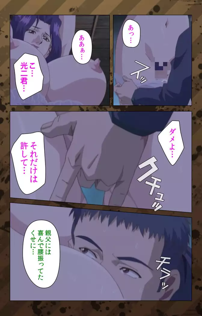 Nikuyome ~Takayanagike no Hitobito~ Kanzenban