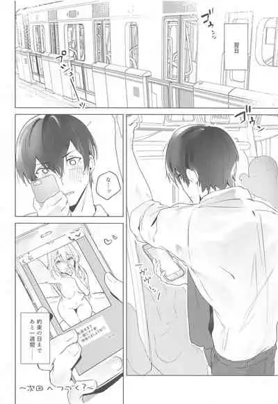 (SUPER COMIC CITY GYU!! 2021) [SYAKE-AMA (Misaki)] Onedari Naga Denwa (Violet Evergarden)