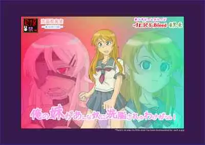 [Alice.Blood] Sennou Kyouikushitsu ~Kousaka Kirino Hen~ Ore no Imouto ga Annayatsu ni Sennou Sareru Hazu ga Nai (Ore no Imouto ga Konna ni Kawaii Wake ga Nai)[Chinese] [雷电将军汉化]