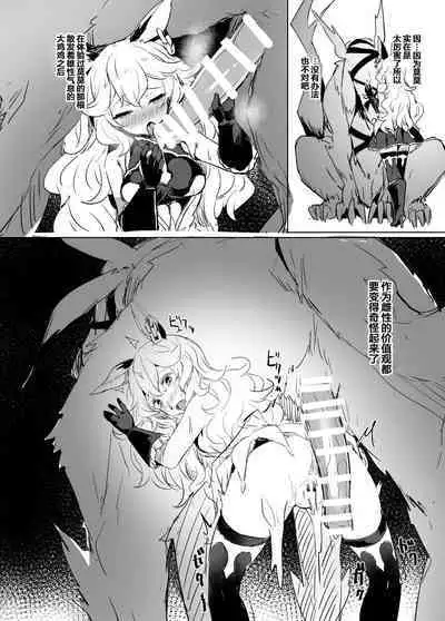 [kanemasita (Kaneta)] Omakebon (Granblue Fantasy) [Chinese] [白杨汉化组] [Digital]