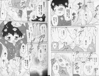 [Hoshiai Hiro] Otokonoko no, Soko.