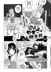 Kin no Tamago de Oyakodon 丨用金蛋料理出的親子丼