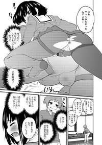 Otokonoko HEAVEN Vol. 44