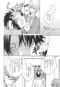 (SUPER24) [CoolCandy (Hashiba Noriko)] Sono Otoko Sasoriza ni Tsuki (Kuroko no Basuke)