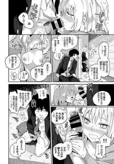 SEX Chuudoku! Majiyaba Chouzetsu Bitch! Vol. 3