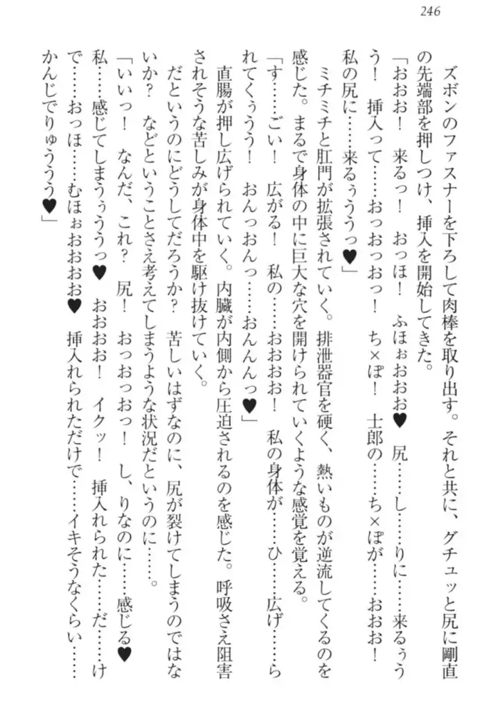 僕の主はトロ顔お嬢様